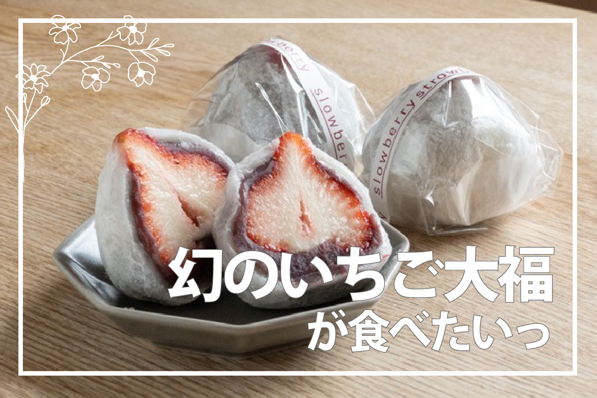大福ママ様 ふす