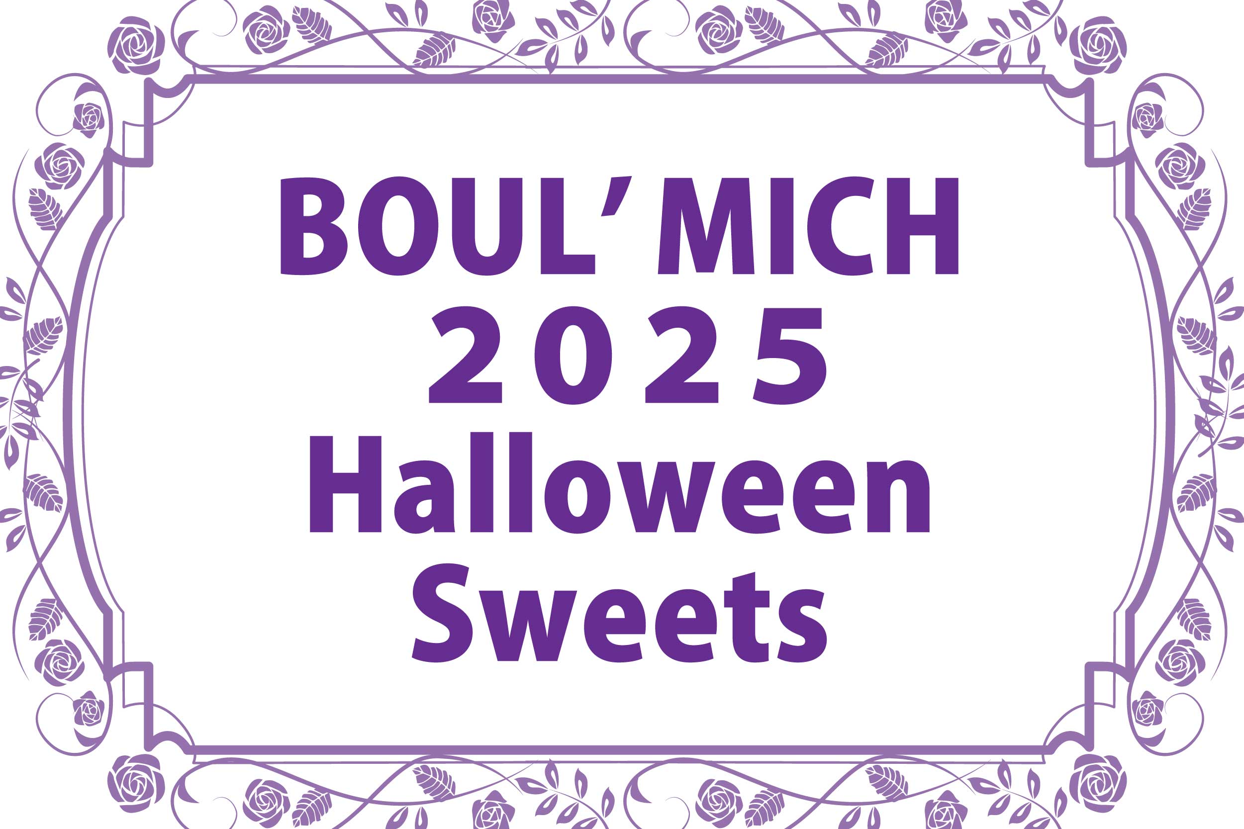 halloween2025ブールミッシュ