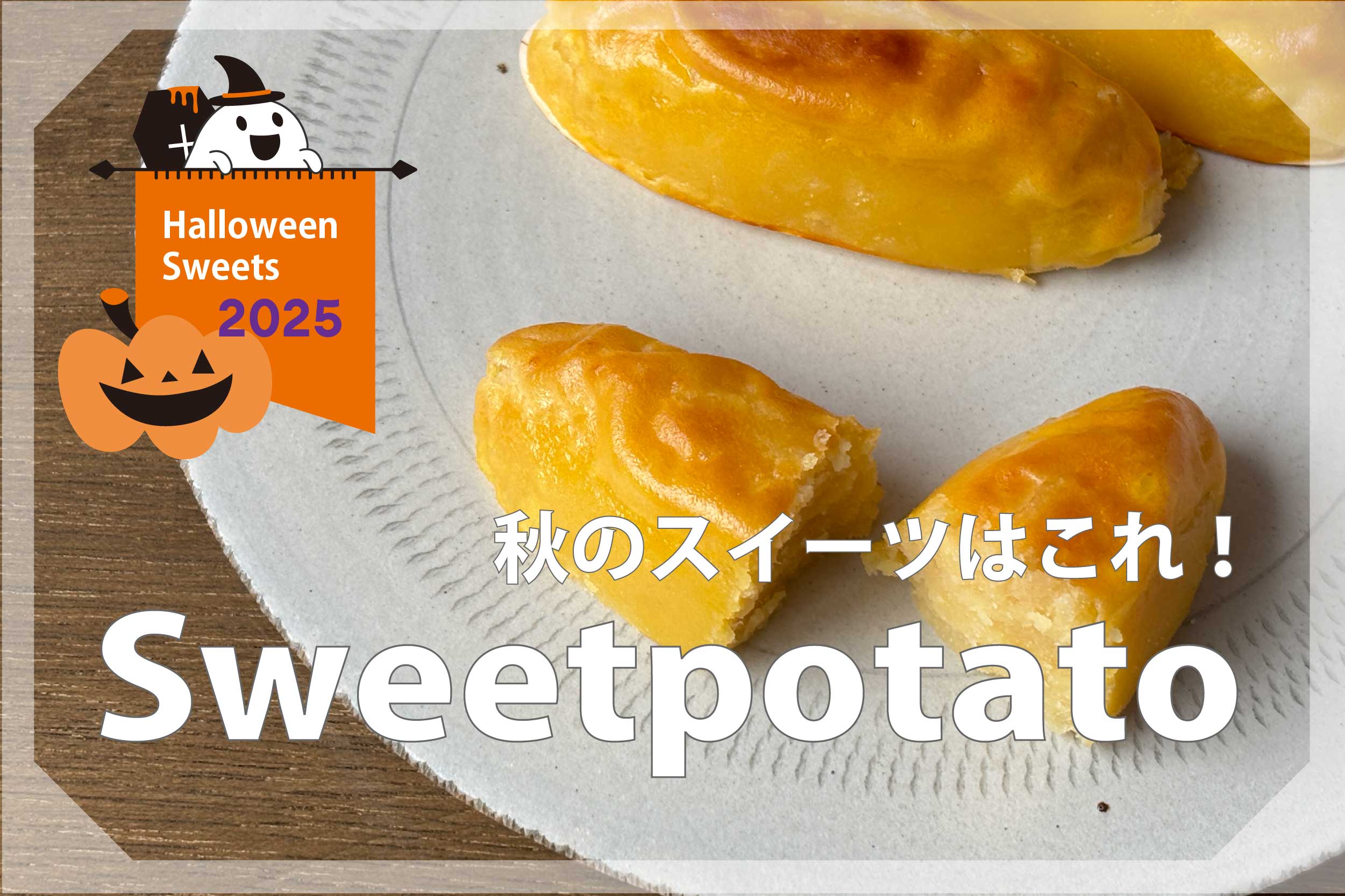 sweetpotato-halloween