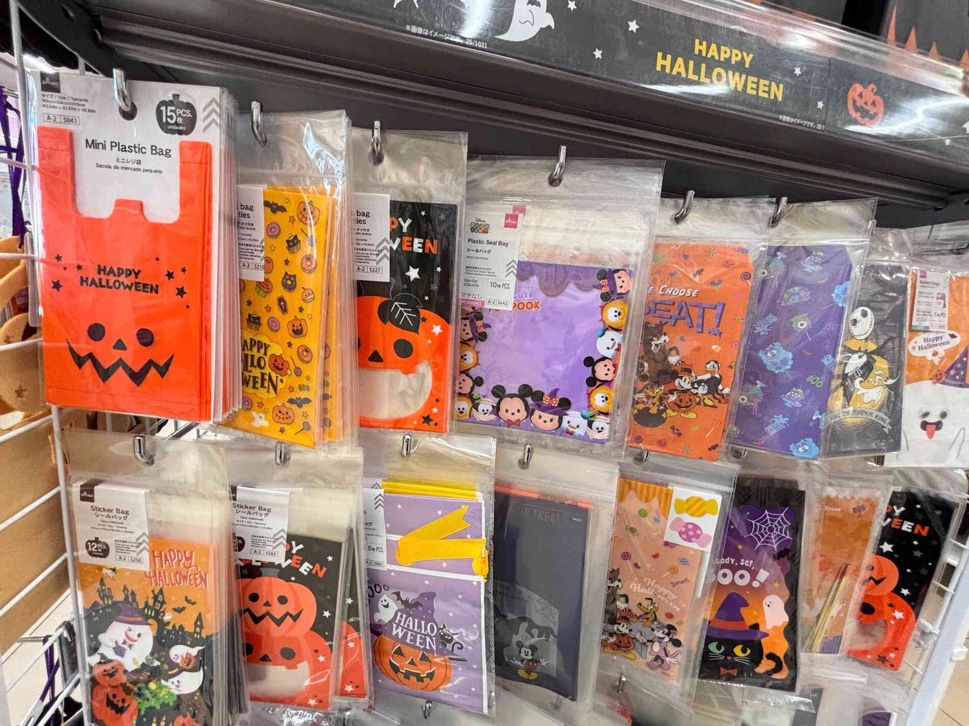 ダイソーハロウィン袋