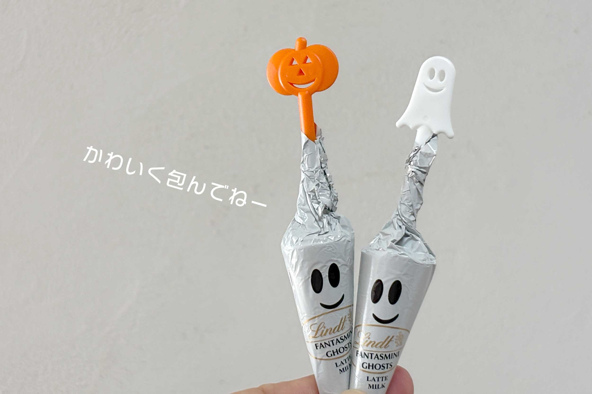 かわいく包む