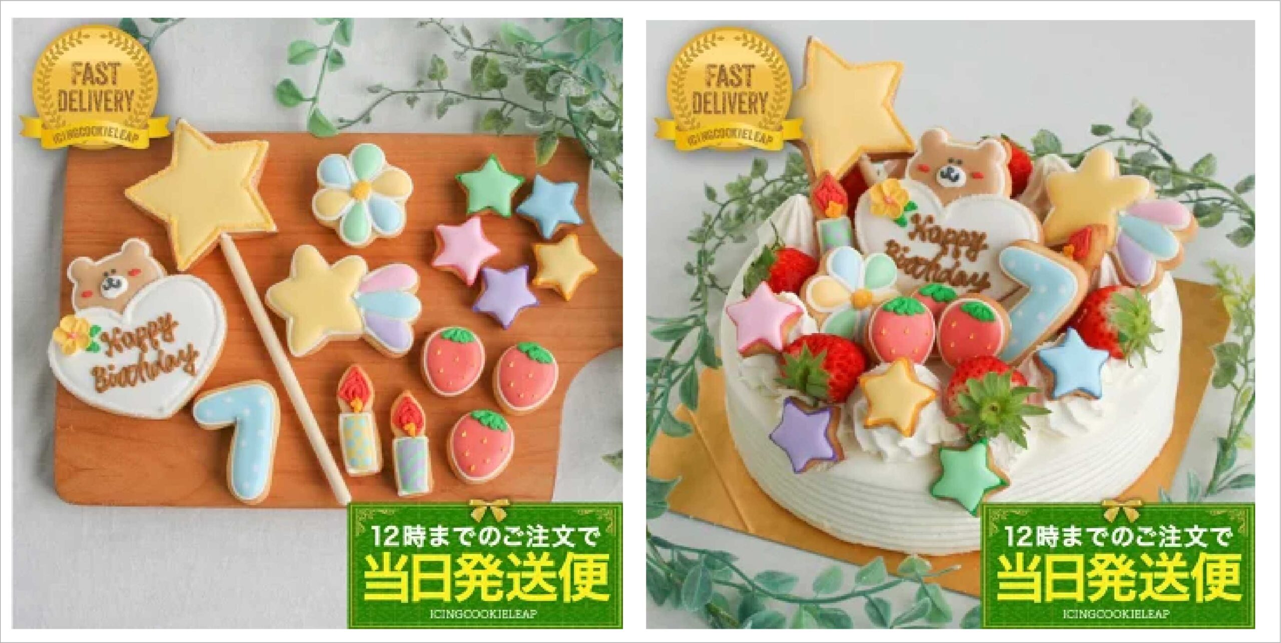 icingくまバースデー