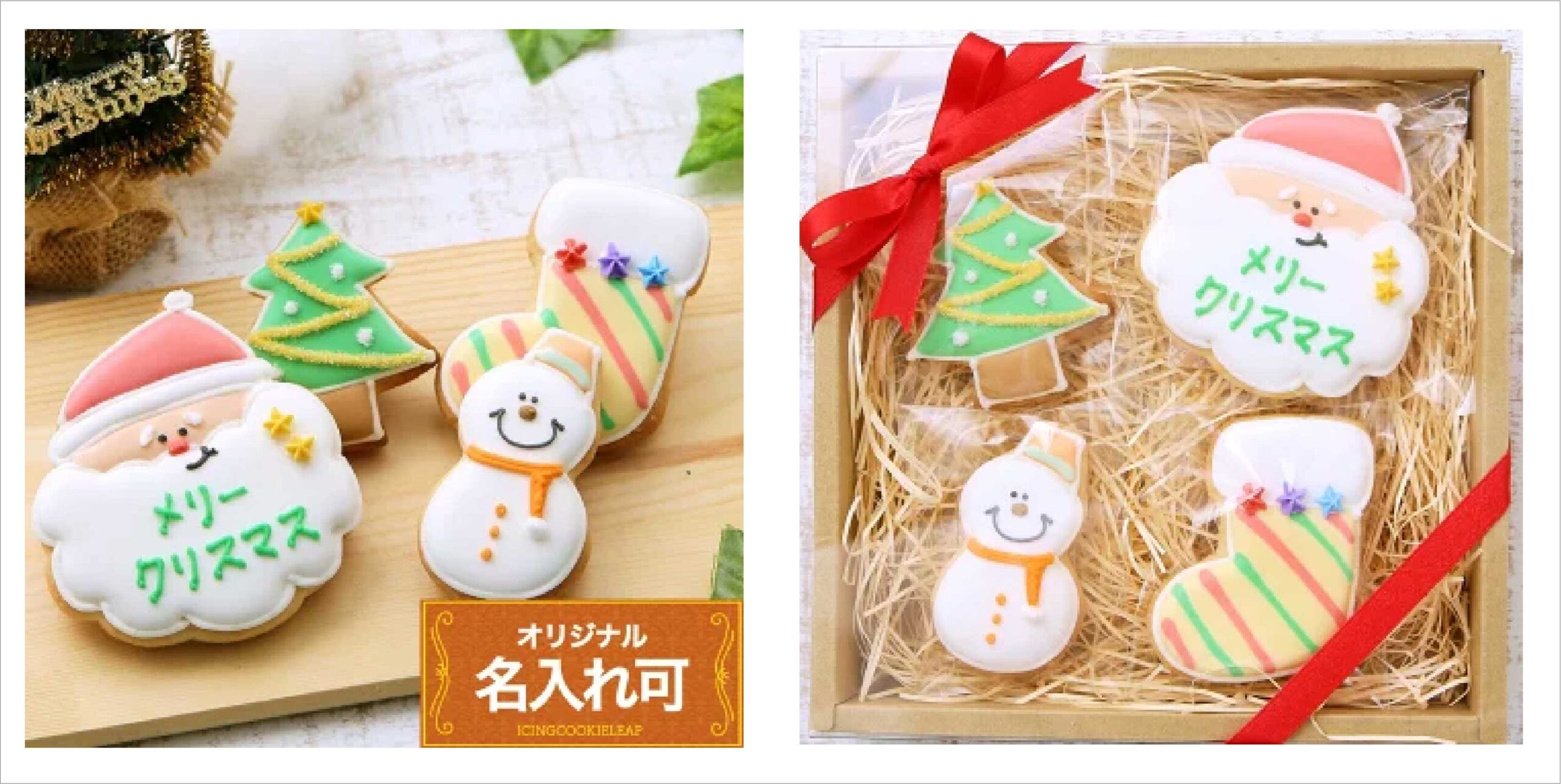 icingクリスマス