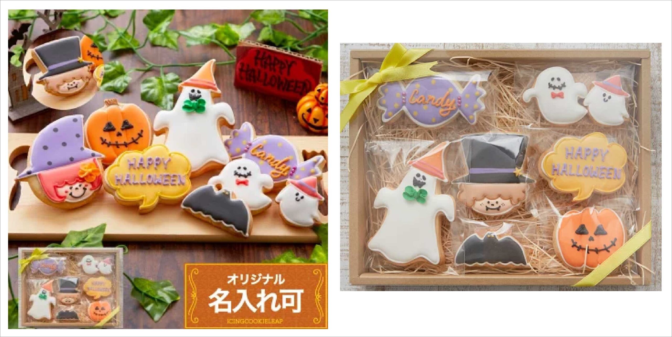 icingハロウィン